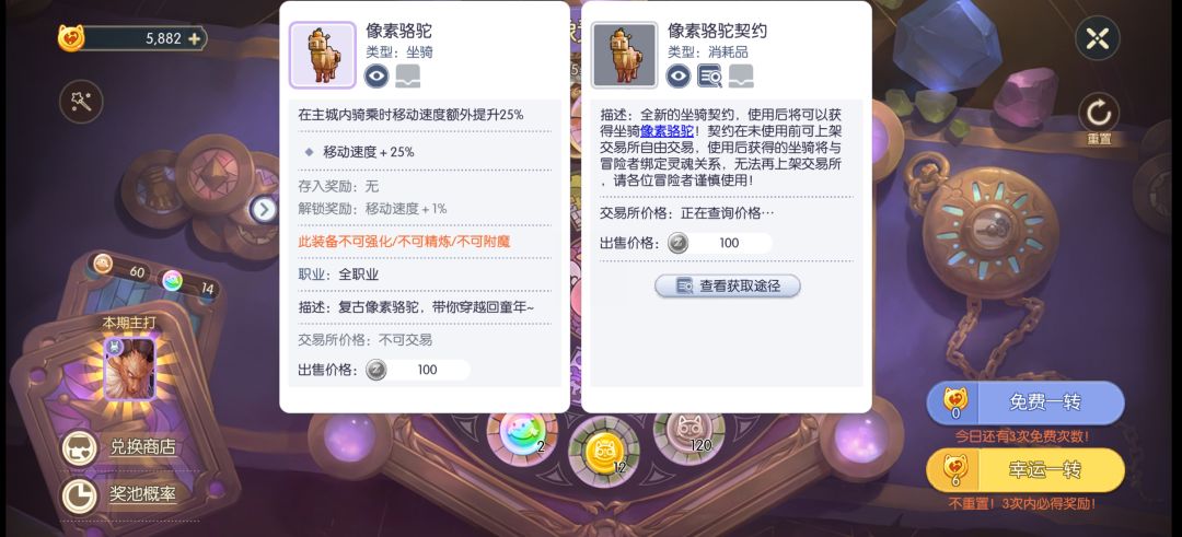 测试服新转盘 2