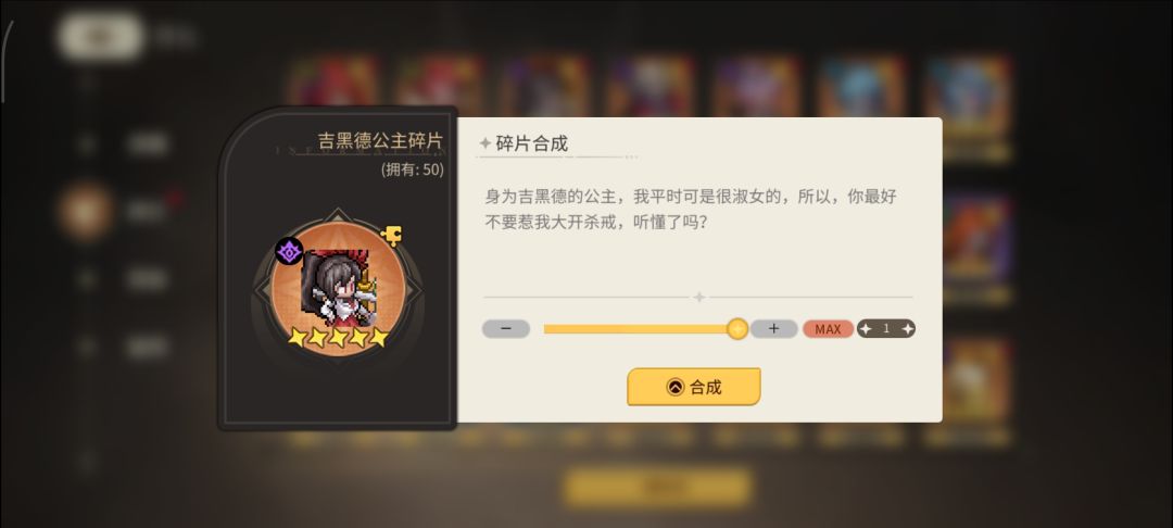 联动英雄碎片为转换为万能碎片 1