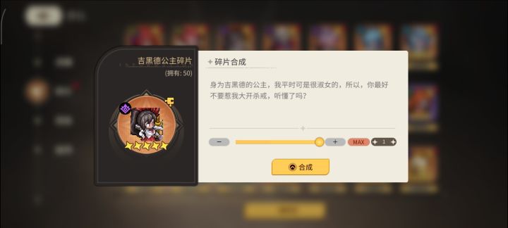 联动英雄碎片为转换为万能碎片截图