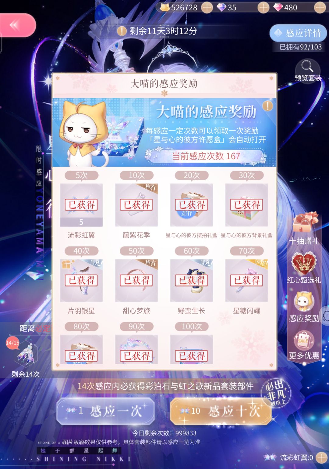 160抽 1