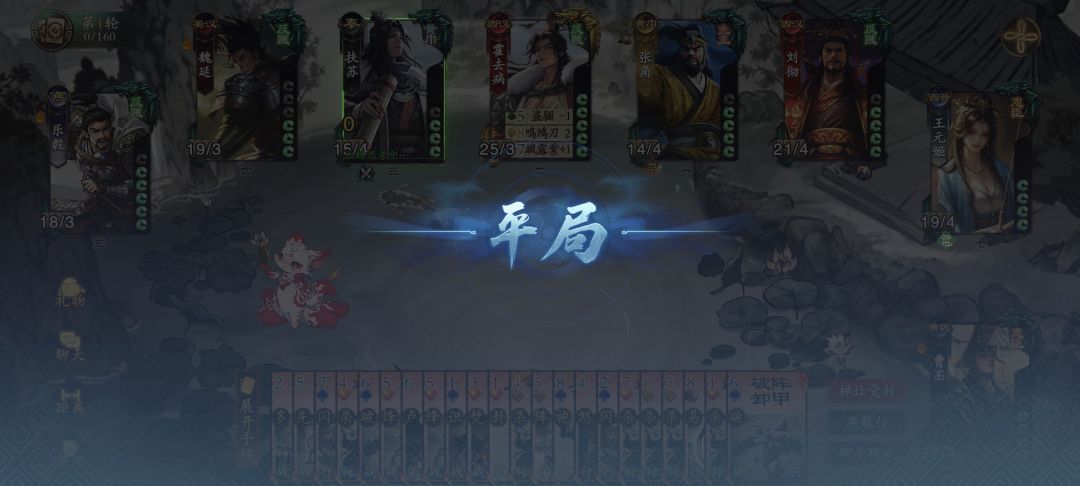 第一次见平局的 1