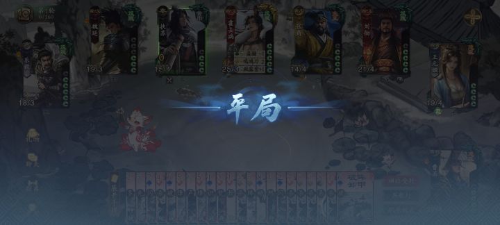 第一次见平局的截图