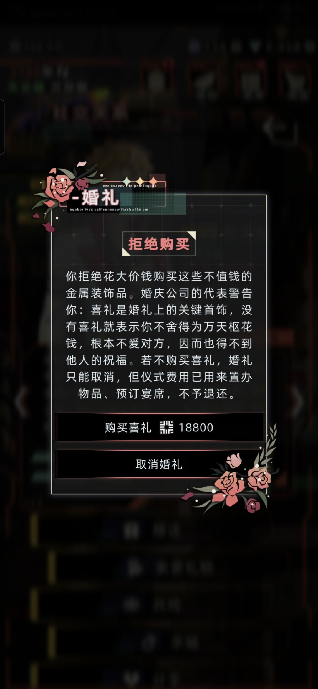 这个婚礼剧情好脑残 1