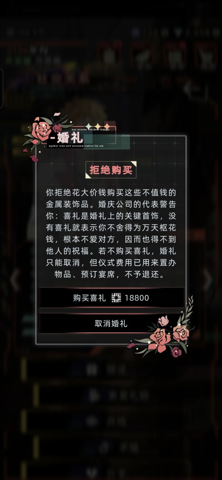这个婚礼剧情好脑残截图