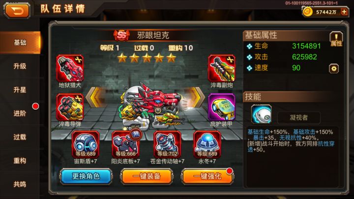 斜眼 第1名输出红车 小灵越截图