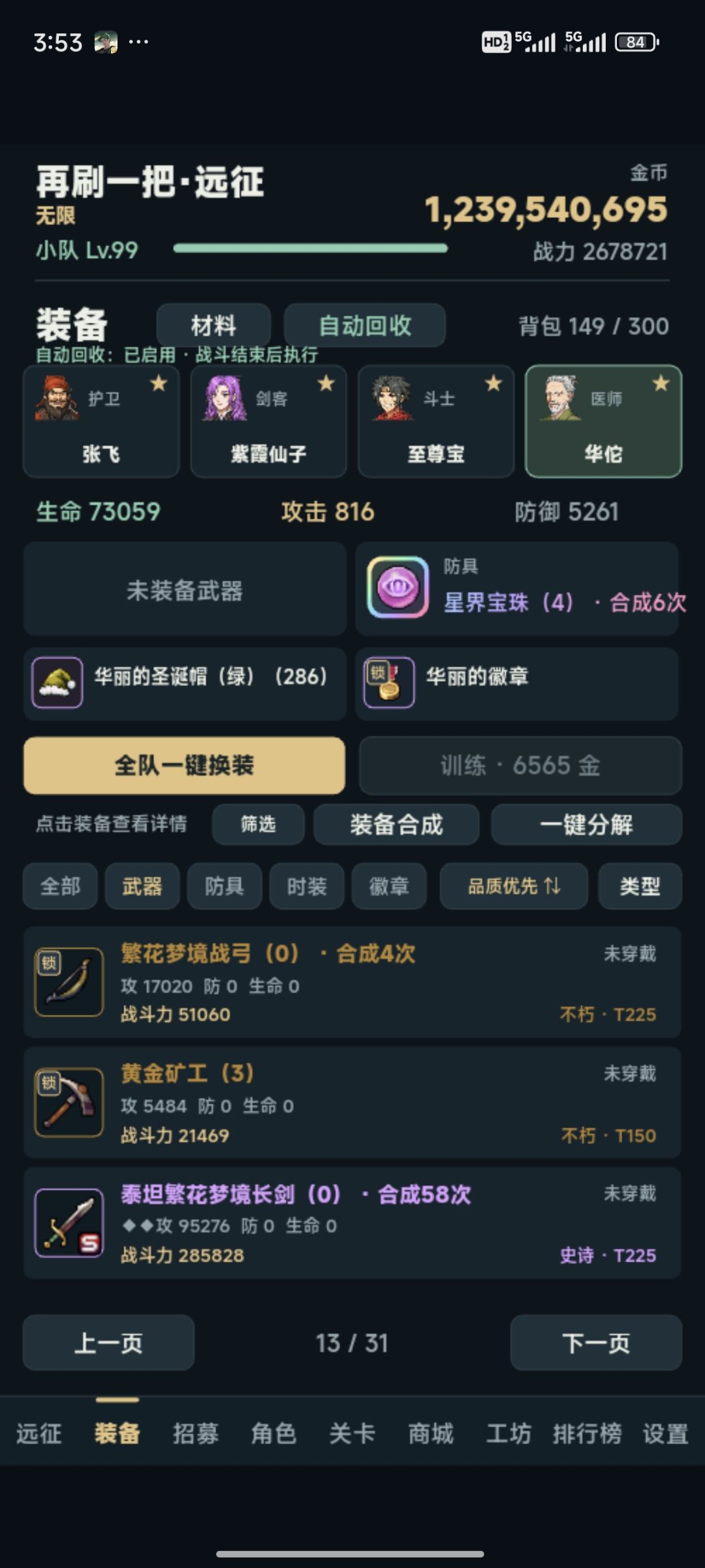 最新版本不好玩 2