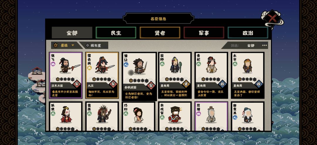 求配队 2