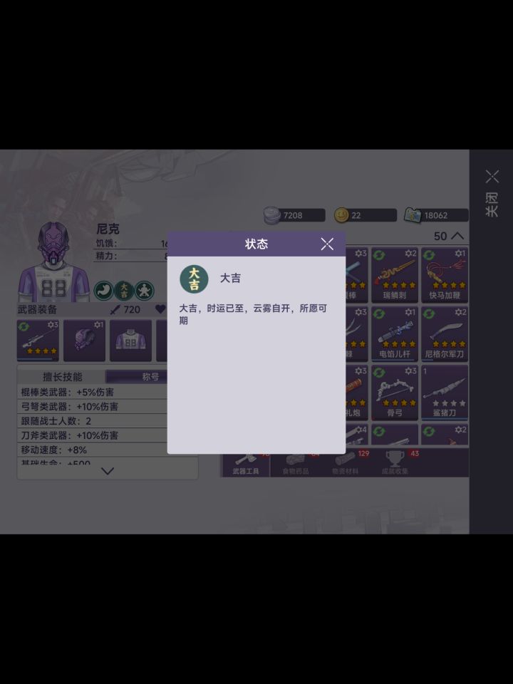 晚上上算卦的截图