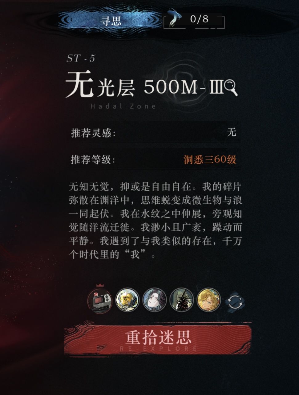 迷思海500m队伍整理(全0塑,低练度) 3