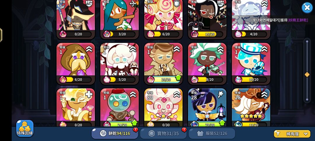 18-30怎么过求攻略 6