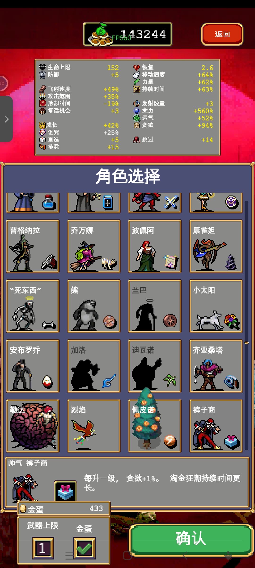 为什么我的商人到二十多分钟的时候就打不动怪了 1