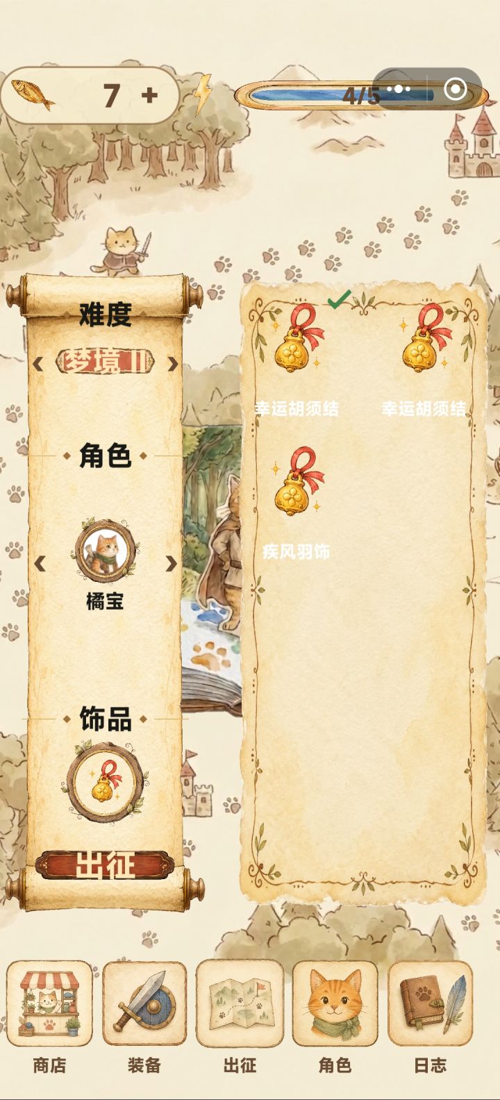 饰品不知道什么效果,带了初始也没有截图