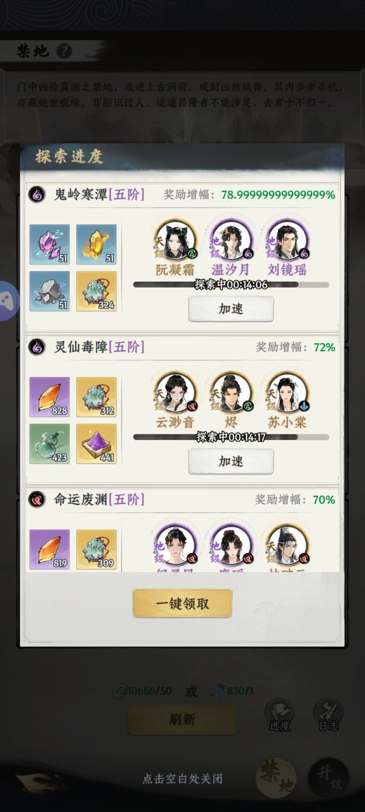 今天出极品了截图