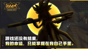 全新参赛者即将登场！