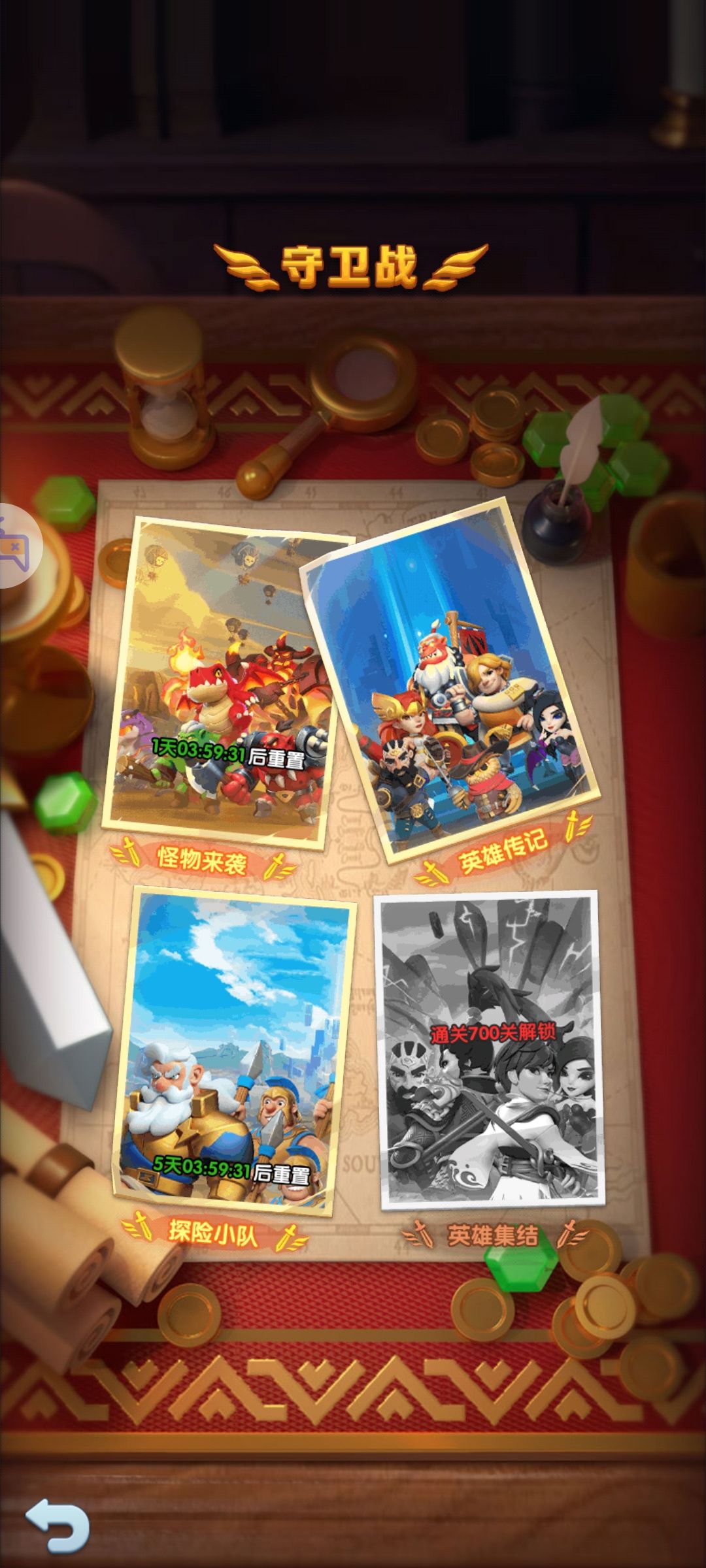 英雄集结bug 2