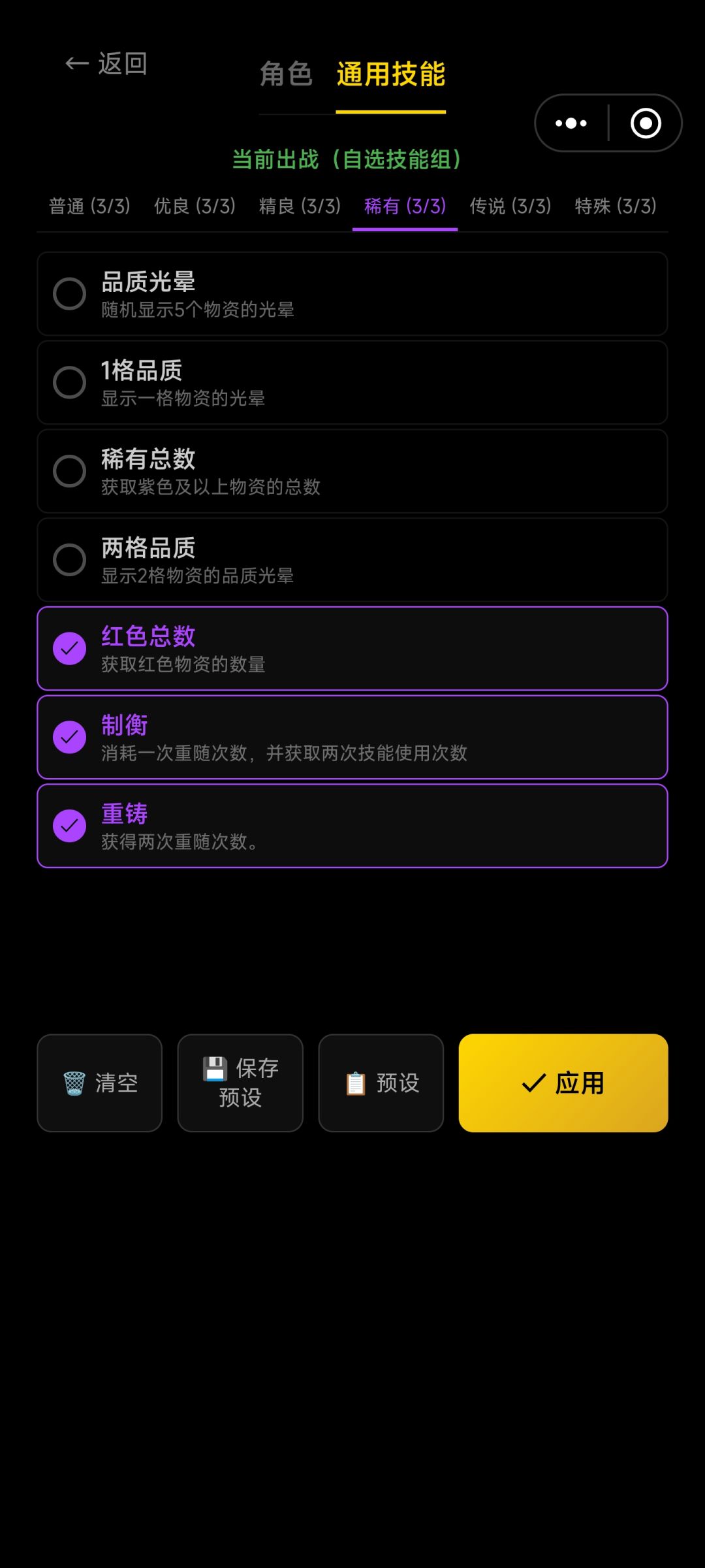 角色和技能组攻略 2