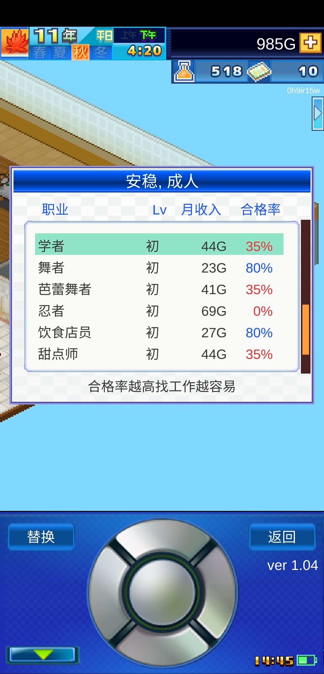 就职学者怎么提升成功率? 2