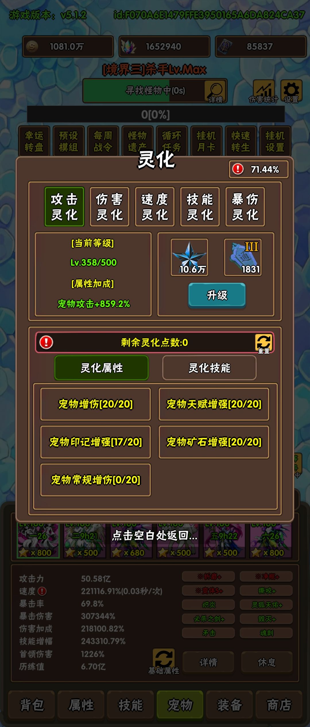 261001进境界四,记录 3
