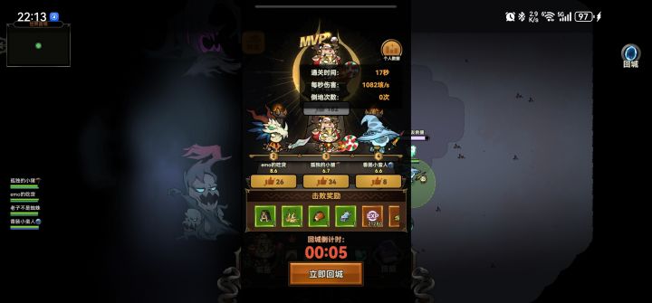 有没有搞错，我是金氪少了吗？排行榜都能做假，还是说我随时都能遇到bug？好不容易遇见一个带辅助的德德，我蹭一下，结果出来一看，排行榜不显示，呵呵了截图