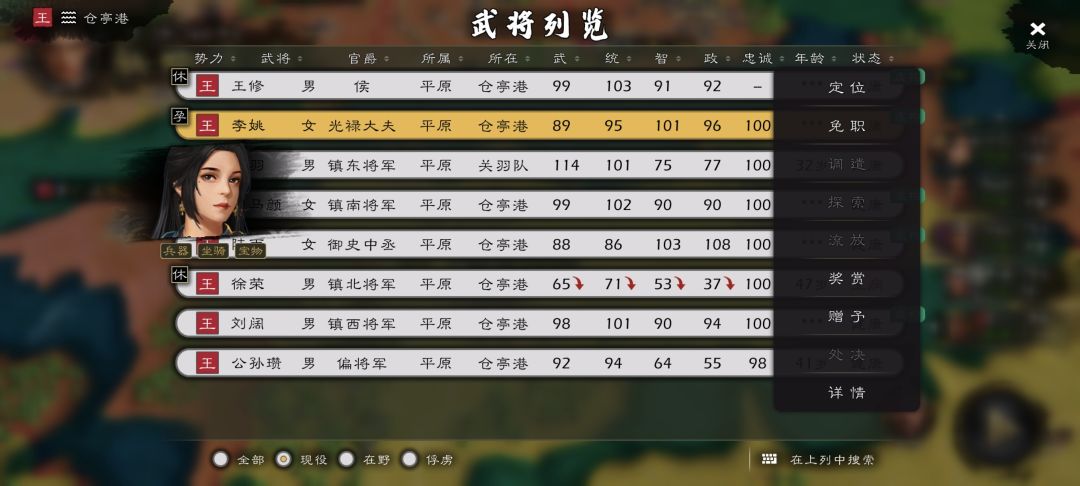 震惊,两军交战之刻,我方女将竟然怀孕了 2