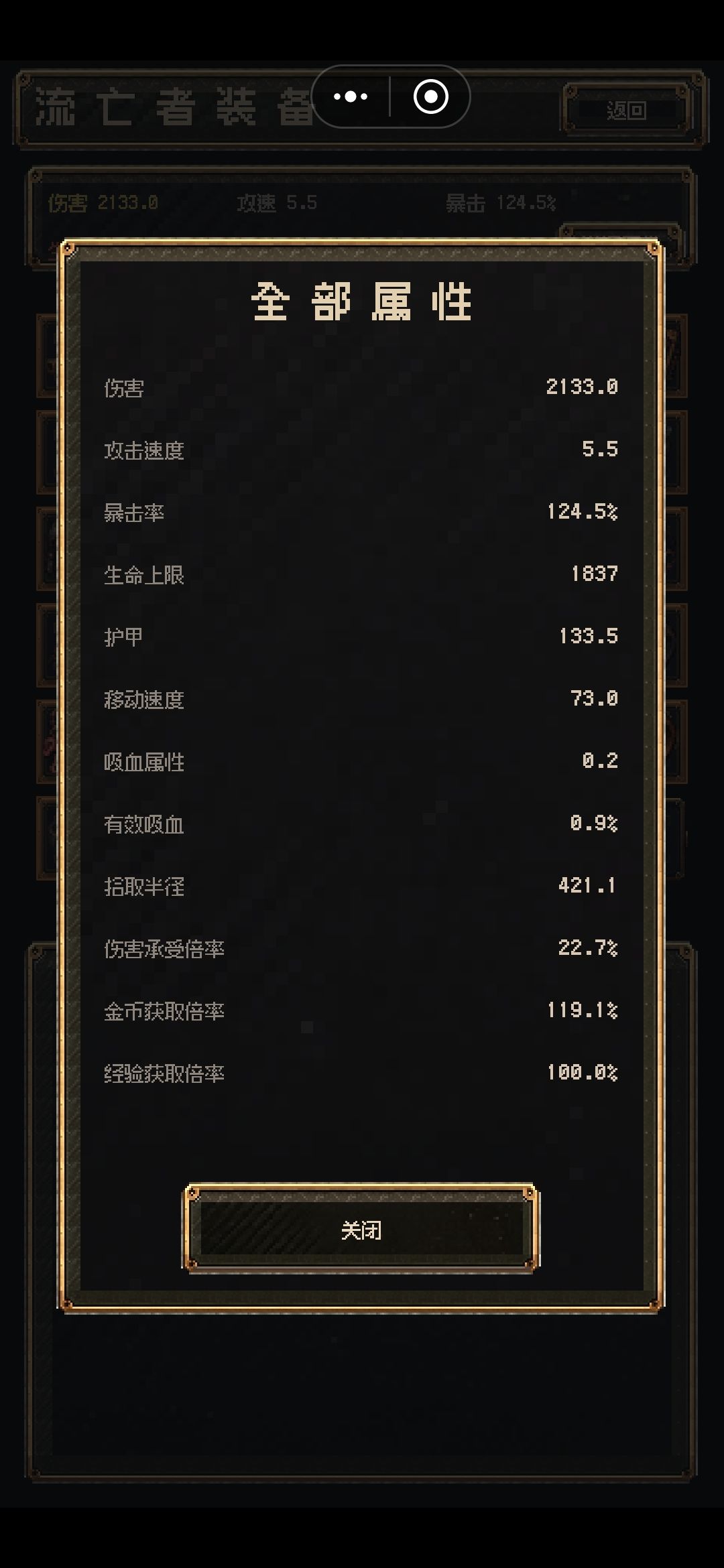 BOSS太肉了 3