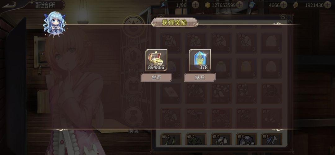 大败而归 2