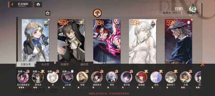 第一天玩哪个人物厉害呀截图