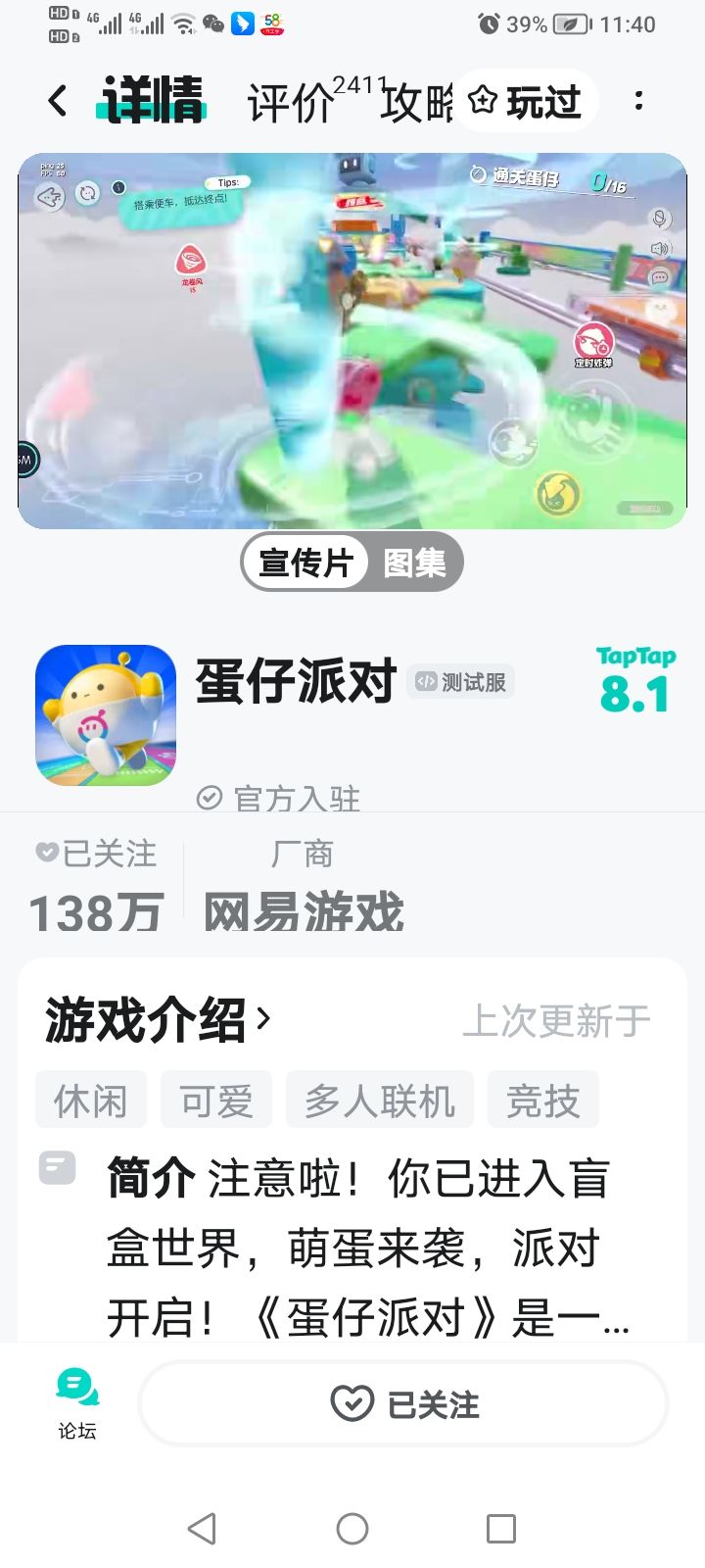 TapTap