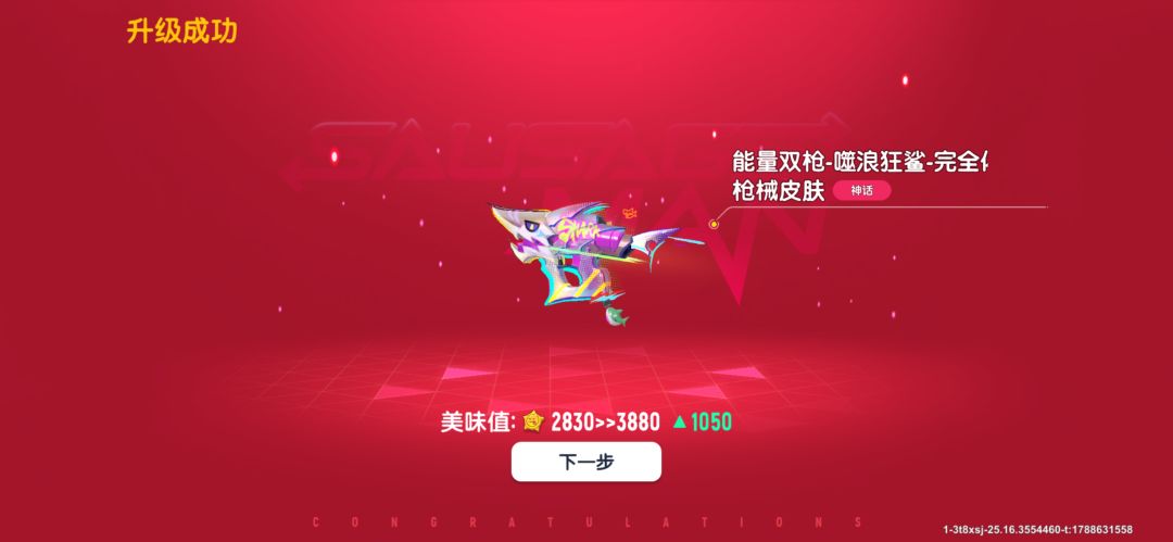 我想破70w美味值!!🥹 2