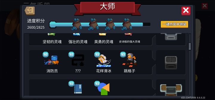 差的是哪个成就？截图