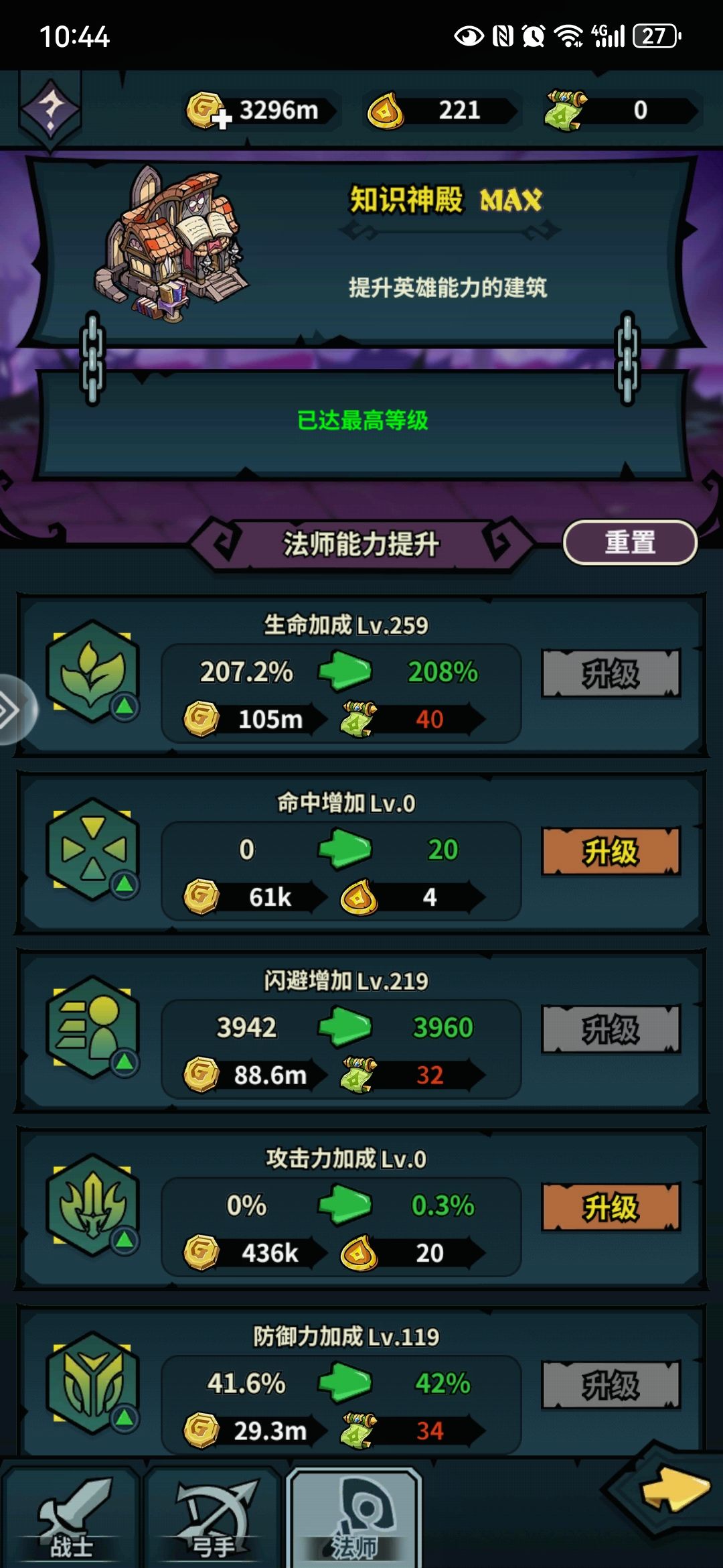 注重体系,不随大流,无t零氪平民阵容。 2