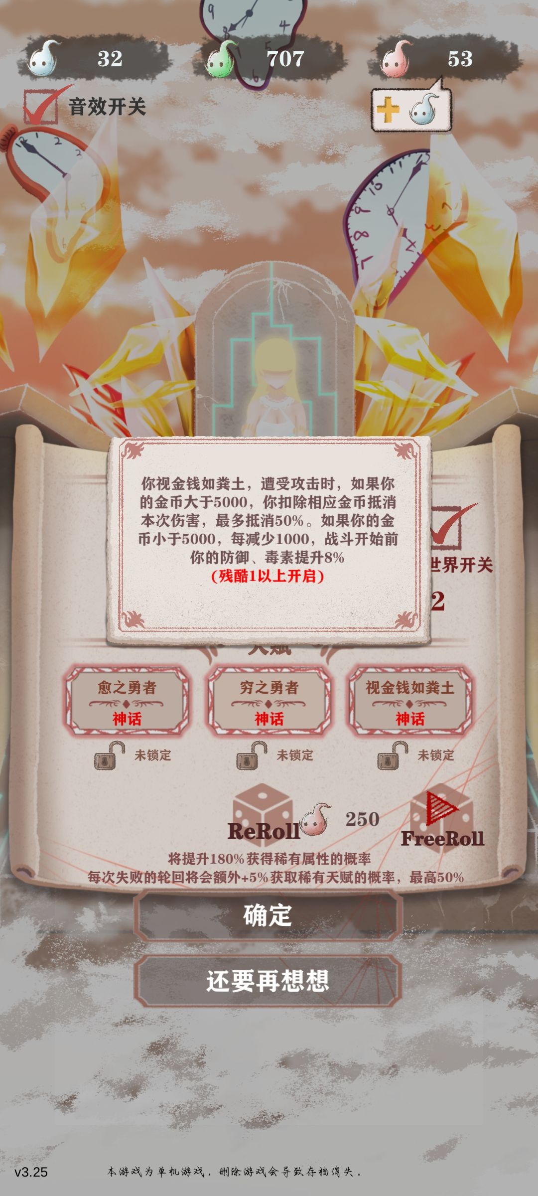 贫穷的勇者plus版本 1