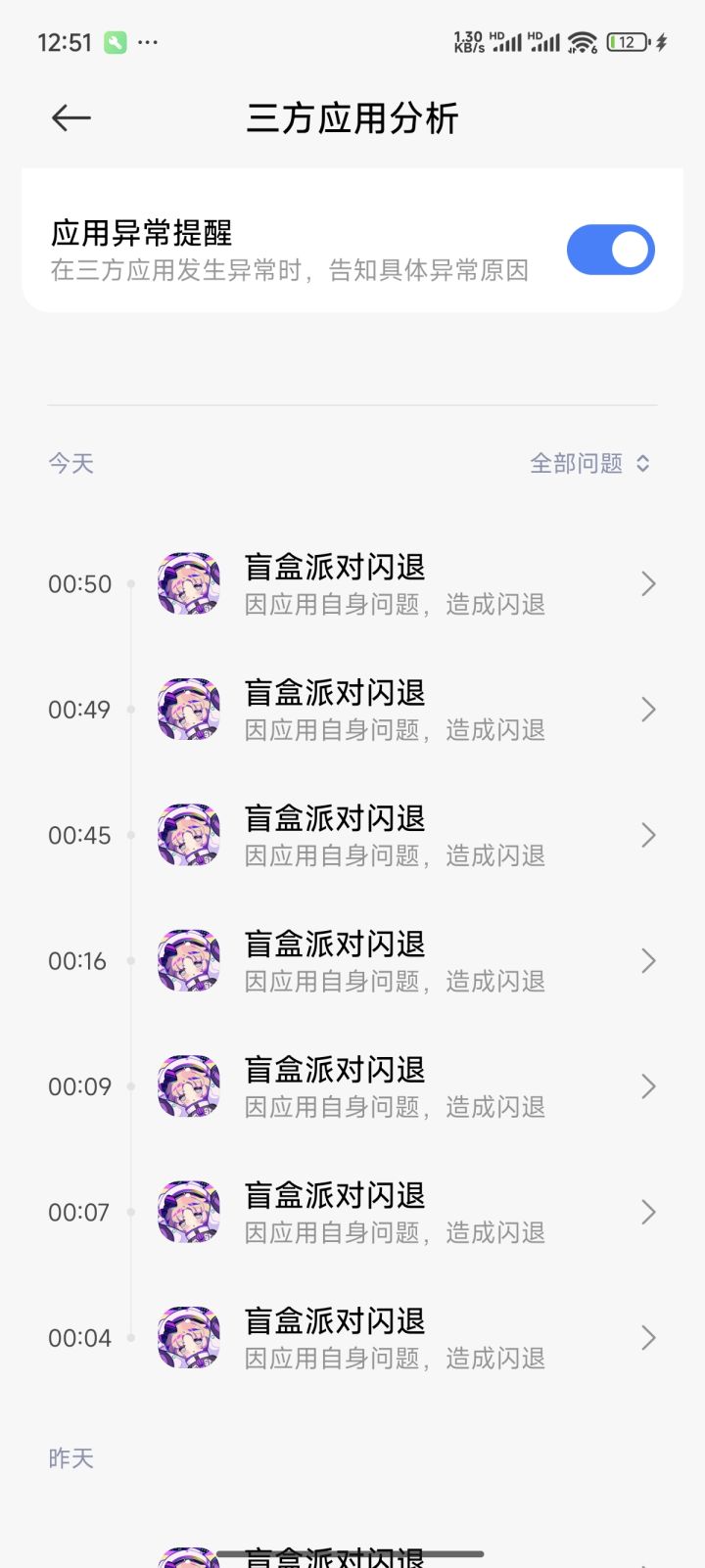 登录不了截图
