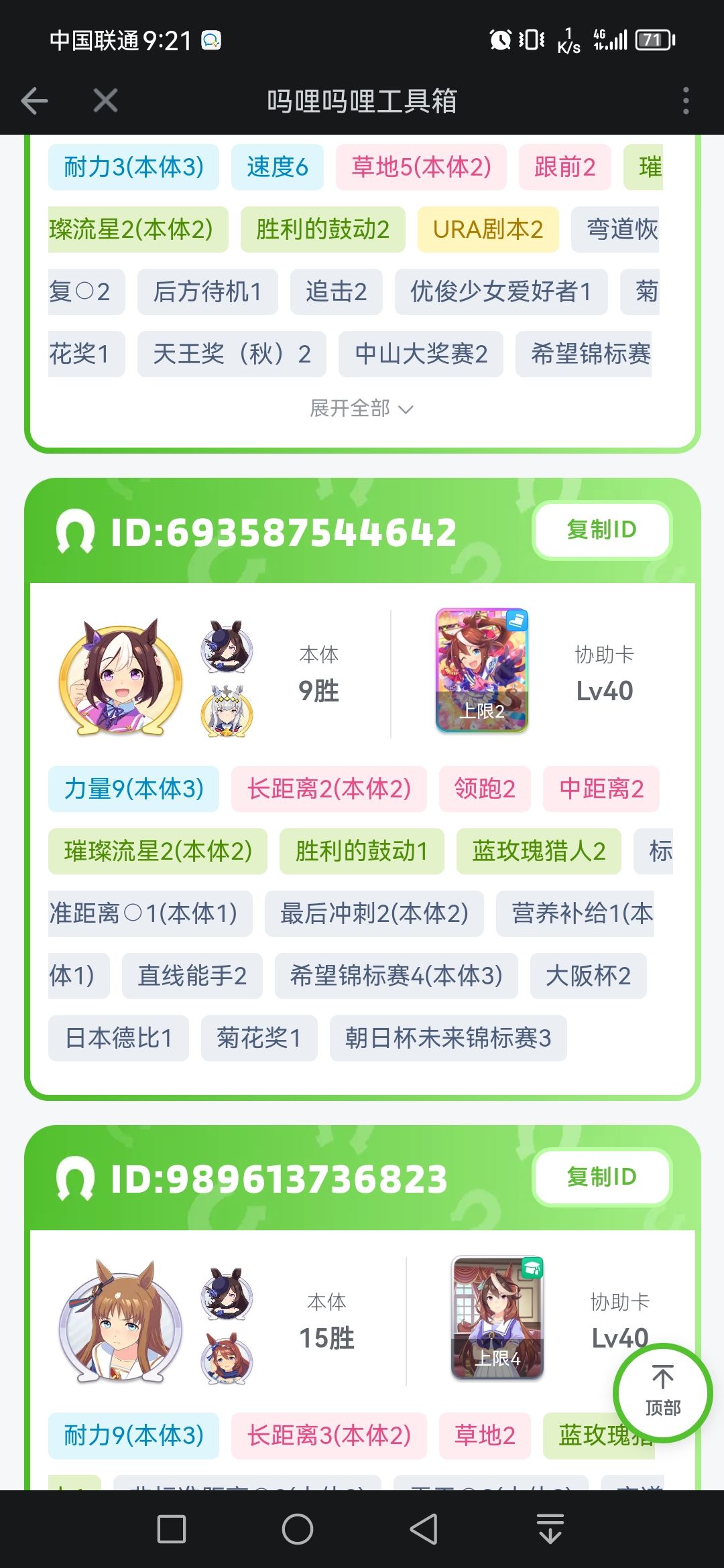 9力种马,需要可借 1