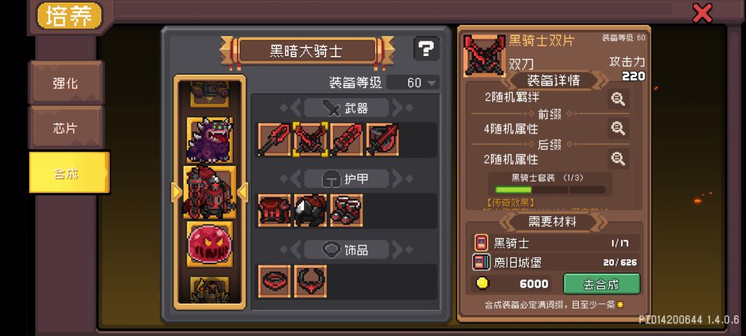 武器种类伤害一样 2