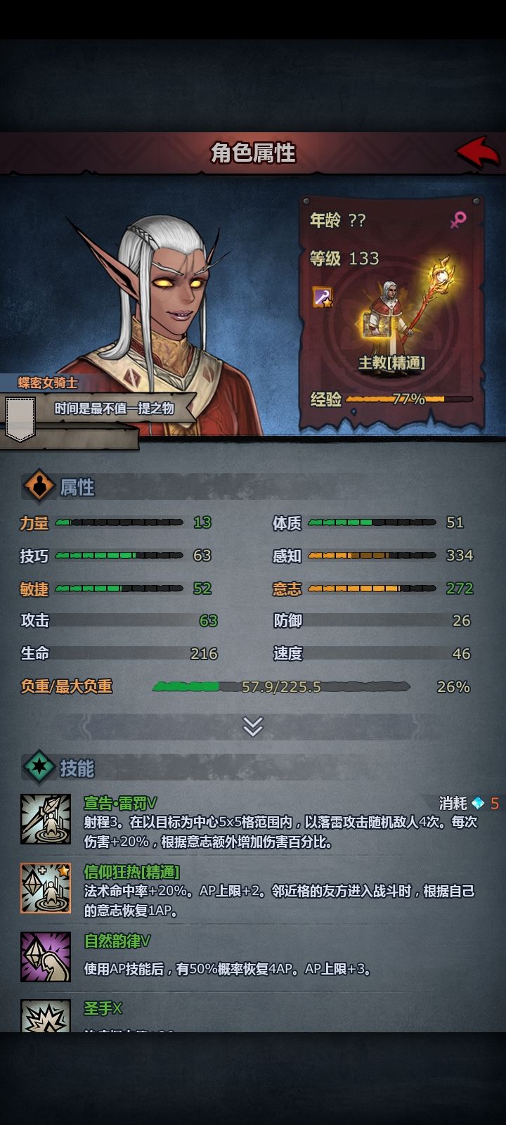 撞车群星大佬,附带上我的超帅太阳神 5
