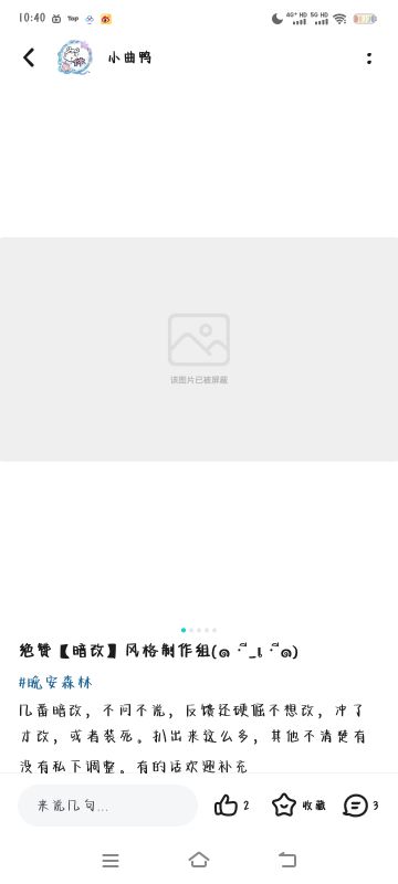 【补档2】绝赞暗改风格制作组