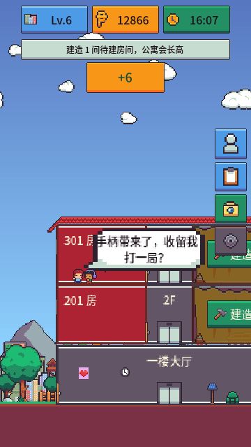 v0.8.0 版本更新:增加串门行为、住户档案 1