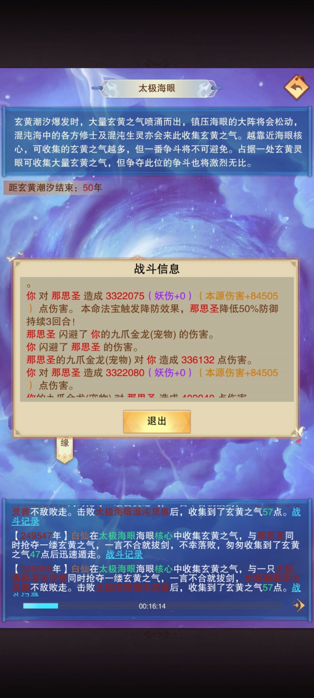 哪位大佬帮我算一下他的防御和攻击大约多少 3