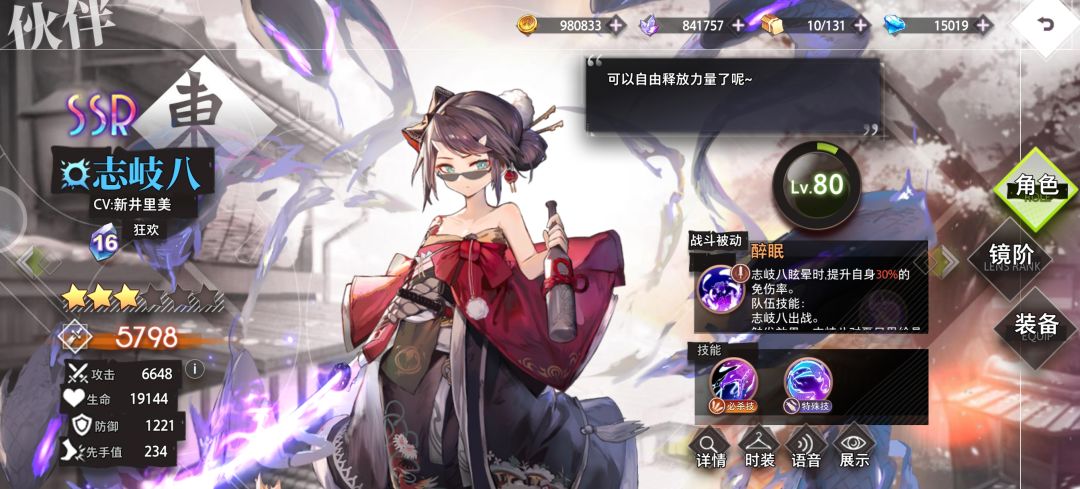 新手攻略 2