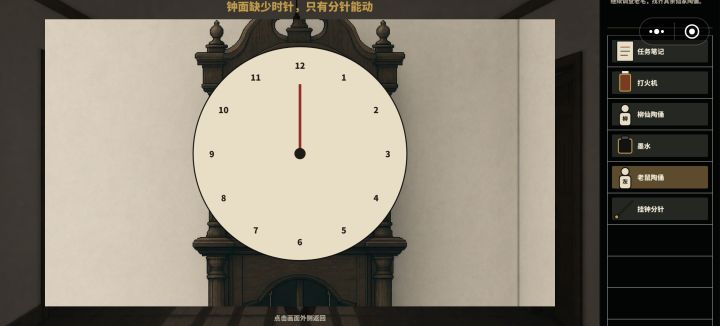 卡关了截图