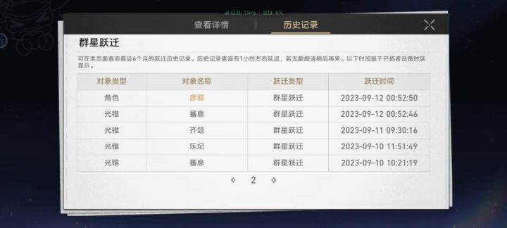 普通池20抽3金角色，我吹爆这概率截图