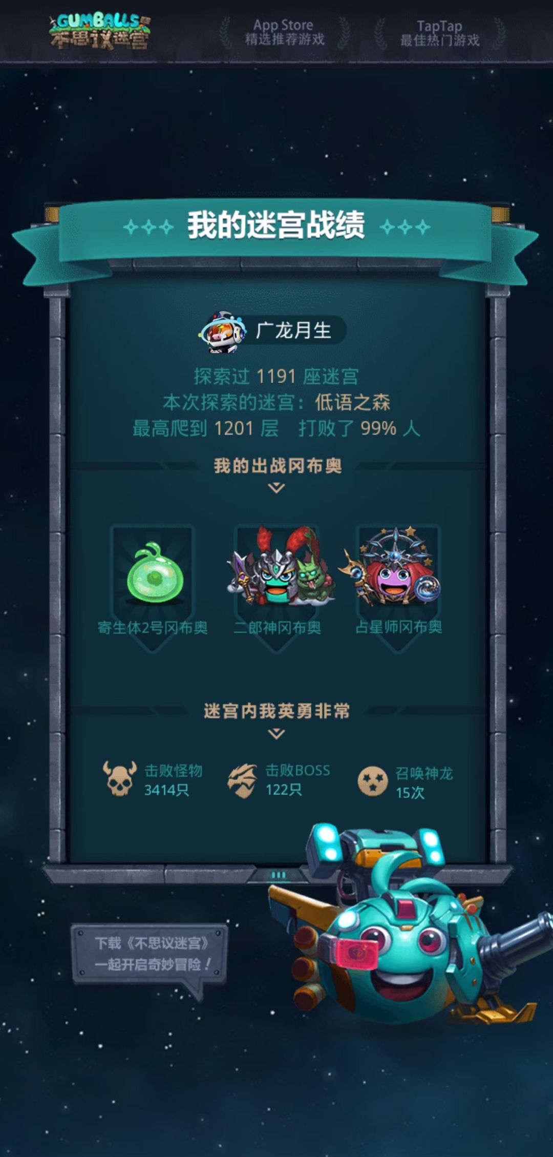 低语之森登顶1201留念 2