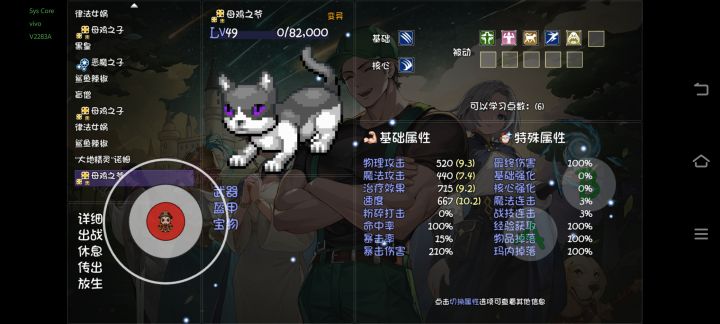 十一孔高成长变异鸡爷。截图