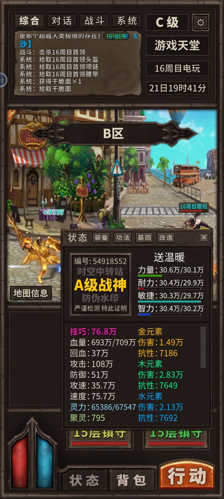 再不突破弄不成了截图