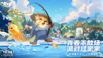 【盖楼有礼】《皮卡堂之梦想起源》正式上线！开服公告|皮卡小镇终于回来了！