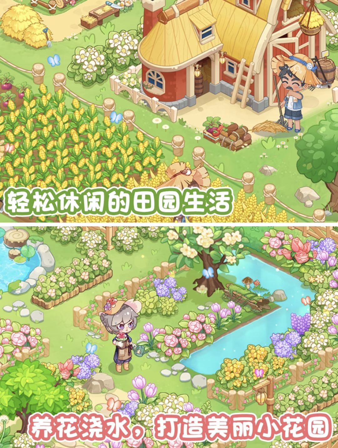 治愈画风+模拟经营,这种田游戏太可爱了吧 1