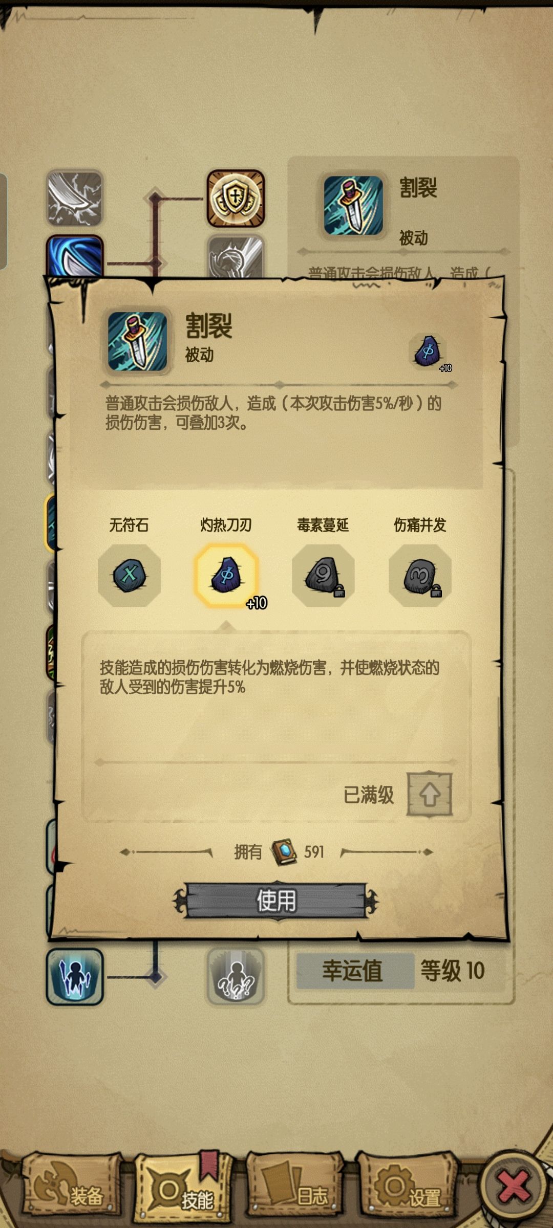 纯魔力流,这个有用吗? 1