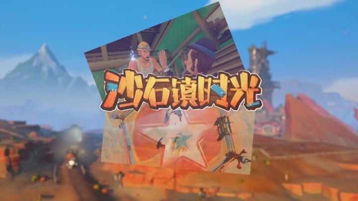 《沙石镇时光》卡通模拟经营游戏,能够邀请好友一起种田生活,里面还有战斗体系截图