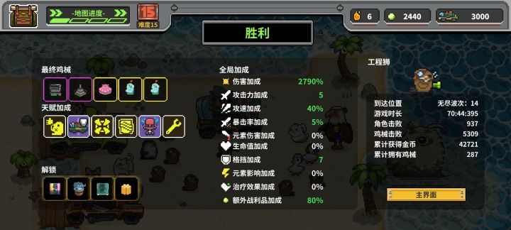 问一下你们无尽是怎么打的呀?截图